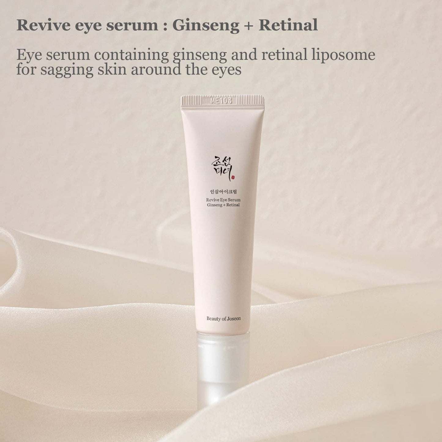 Revive Eye Serum : Ginseng + Retinal 30ml | Beauty of Joseon