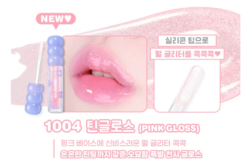 Fruity Glass Tint (#1004 Pink Gloss | Colorgram